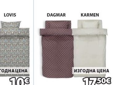 LINE Спално бельо