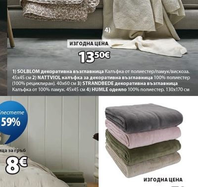 DRAGEHODE одеяло полар