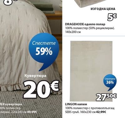 LINGON килим