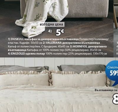 DUNHAMMER възглавница за гръб