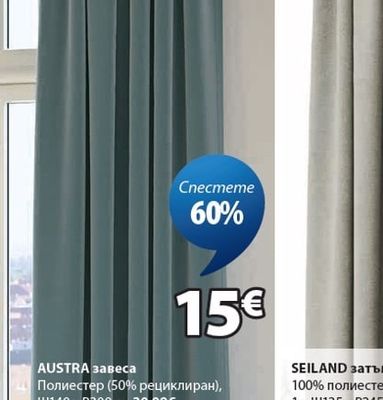 AUSTRA завеса