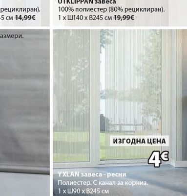 YXLAN завеса - ресни