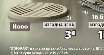 NOR купа