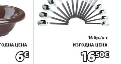 OVE комплект прибори за маса