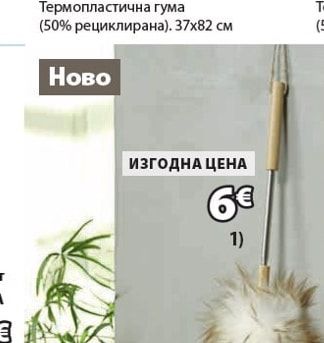 BERG постелка за баня