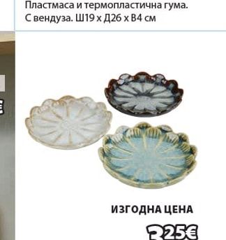 DJURA гумена миячка