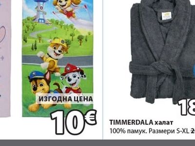 TIMMERDALA халат