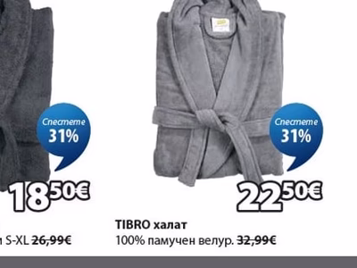 TIBRO халат