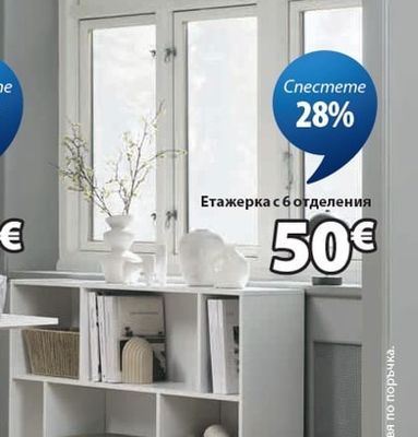 Етажерка с 6 отделения