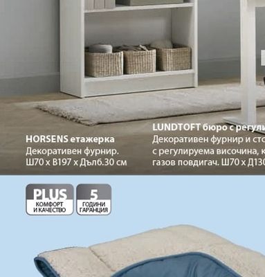 LUNDTOFT бюро с регулируема височина