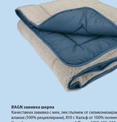 BAGN завивка шерпа