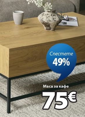 AABENRAA маса за кафе