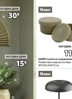 HARRY кутия за съхранение