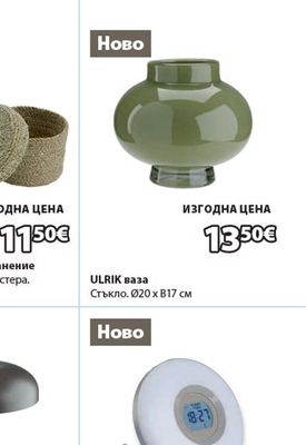 ULRIK ваза
