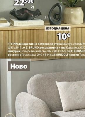 ERIKSEN изкуствено растение