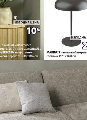 MARINUS лампа на батерии