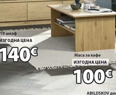 ABILDSKOV централна конзола