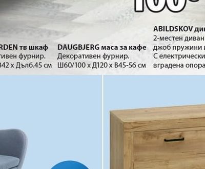 DAUGBJERG маса за кафе