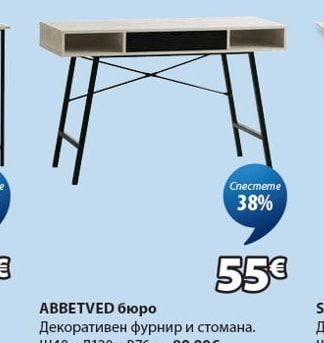 ABBETVED бюро