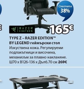 RAZER EDITION™ BY LEGEND TYPE Z - RAZER EDITION™ BY LEGEND геймърски стол