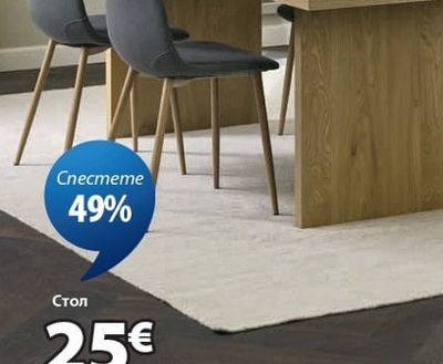 JONSTRUP кухненски стол