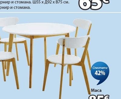 BREDSTRUP кухненски комплект