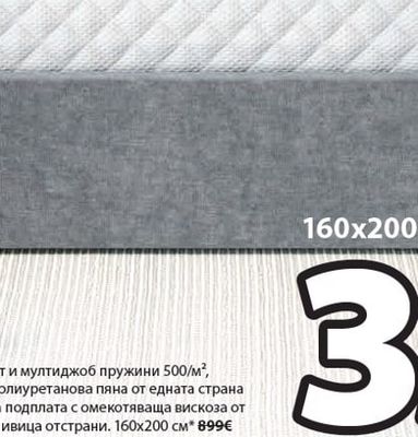 DREAMZONE NORDELVA матрак с пружини