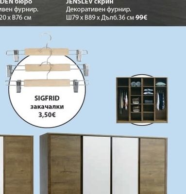 JENSLEV Скрин