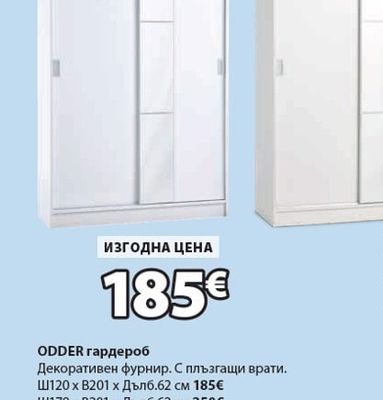 HELMUT Закачалки