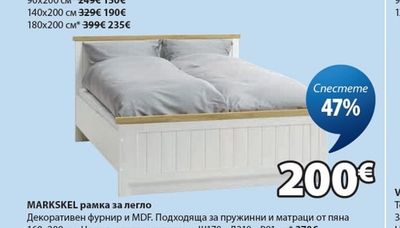 MARKSKEL рамка за легло