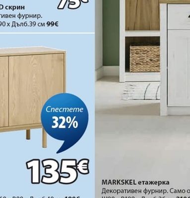 BILLUND скрин