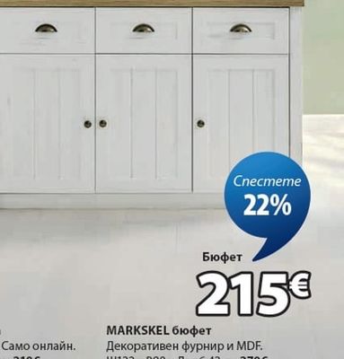 Етажерка