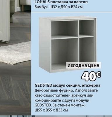 LOHALS поставка за лаптоп