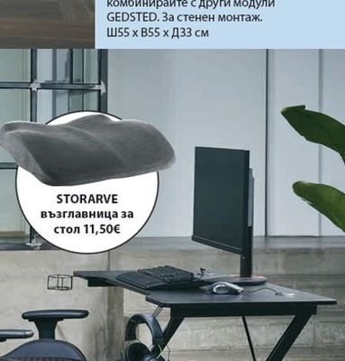 GEDSTED модул секция, етажерка