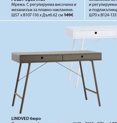 FOLBY офис стол