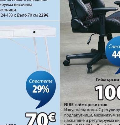 ABILDAA геймърски стол