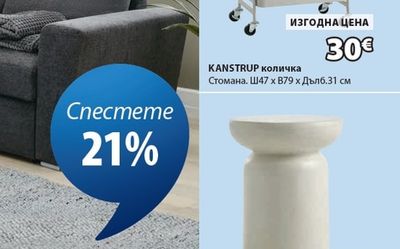 KANSTRUP количка