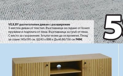 VEJLBY разтегателен диван с разширение