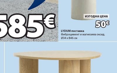 LYDUM поставка