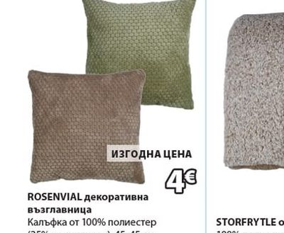 ROSENVIAL декоративна възглавница Калъфка