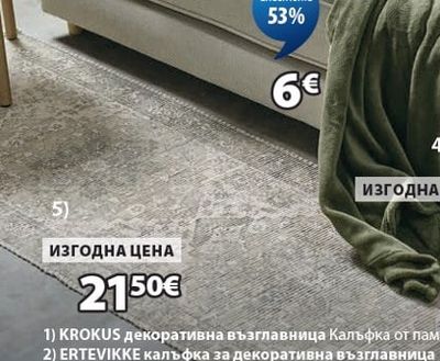 KUGLEASK декоративна възглавница Калъфка
