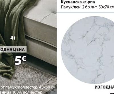Кухненска кърпа KILDEGRAS