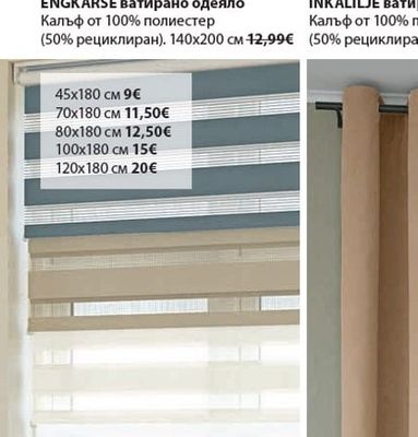 ENGKARSE ватирано одеяло