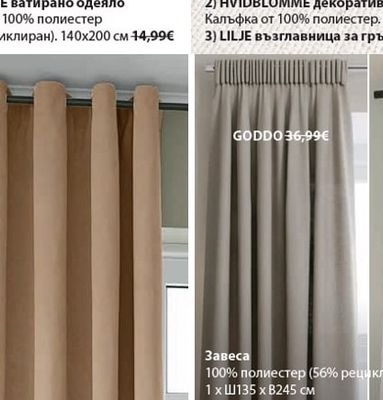 GODDO завеса