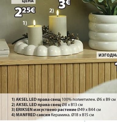 AKSEL LED права свещ