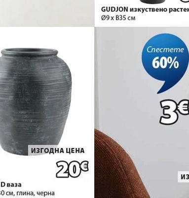 GUDJON изкуствено растение