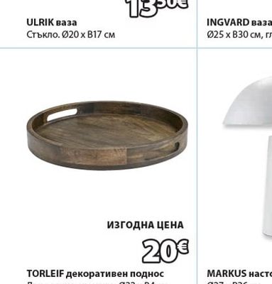 ULRIK ваза