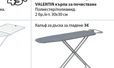 VALENTIN кърпа за почистване