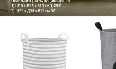MILAS кошница