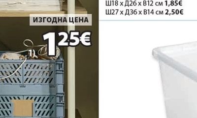 INFINITY кошница